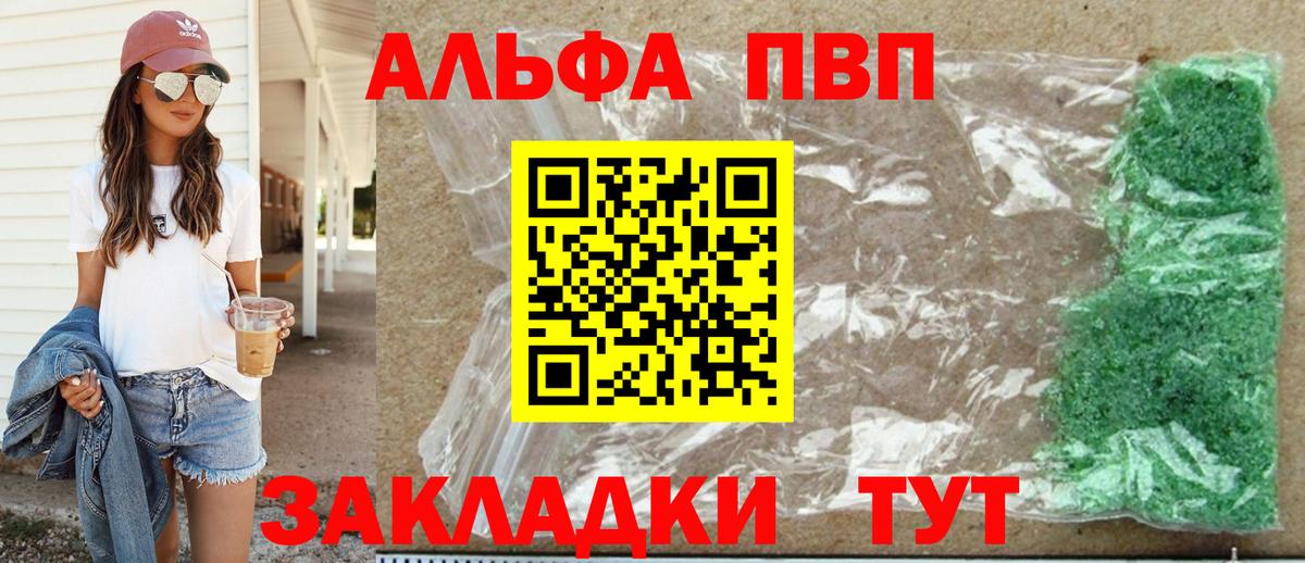 Alpha-PVP мука Нерюнгри