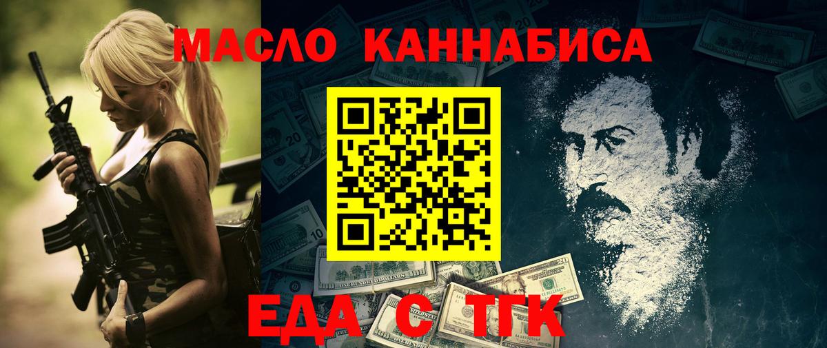 Cannafood конопля  Вход с VPN  Нерюнгри 