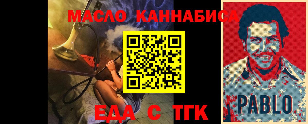 Еда ТГК конопля Нерюнгри