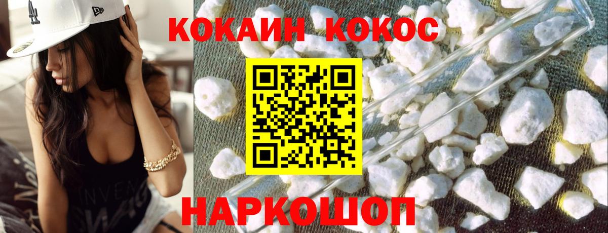 КОКАИН Боливия Нерюнгри