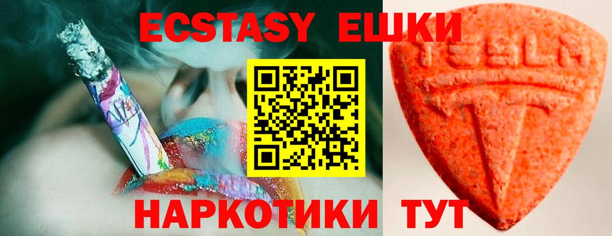 Нерюнгри  Ecstasy TESLA  ЭКСТАЗИ  кракен вход  ЭКСТАЗИ VHQ  Вход с VPN 