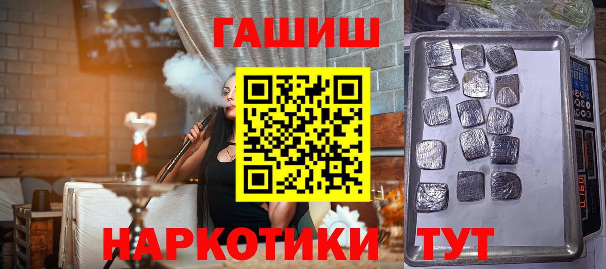 ГАШ VHQ  ГАШИШ гарик  Нерюнгри  Вход с VPN 