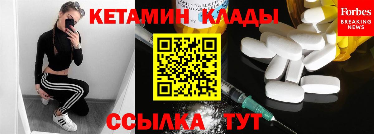 Кетамин ketamine  КЕТАМИН ketamine  Нерюнгри  Вход с VPN 