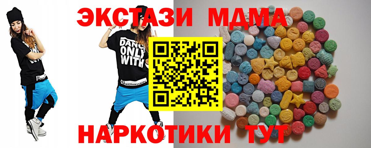 MDMA Molly  MDMA Molly  Нерюнгри  Вход с VPN 