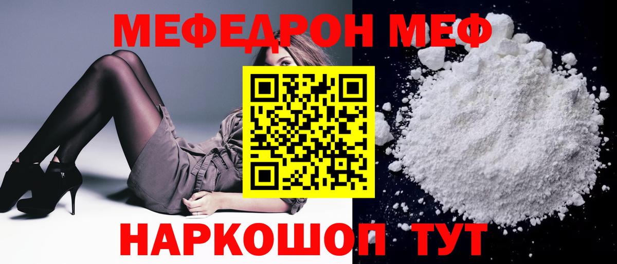 Меф кристаллы Нерюнгри