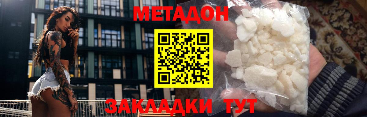 Нерюнгри  Метадон мёд  Вход с VPN  МЕТАДОН VHQ 