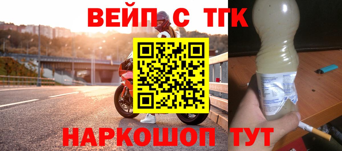 Дистиллят ТГК гашишное масло  Дистиллят ТГК вейп с тгк  Нерюнгри  Вход с VPN 